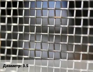 Сетка тканая 3.5